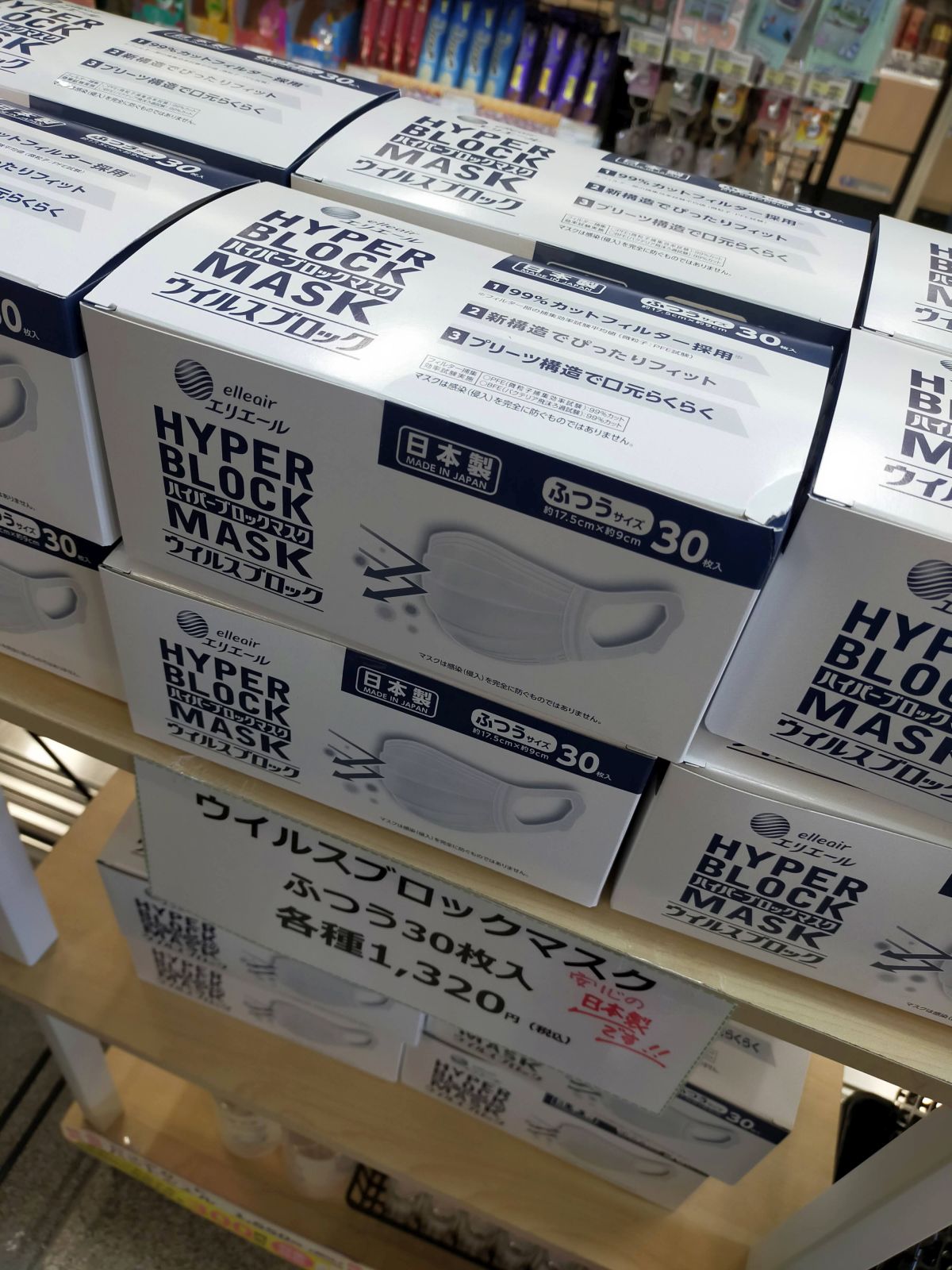 エリエールのマスク