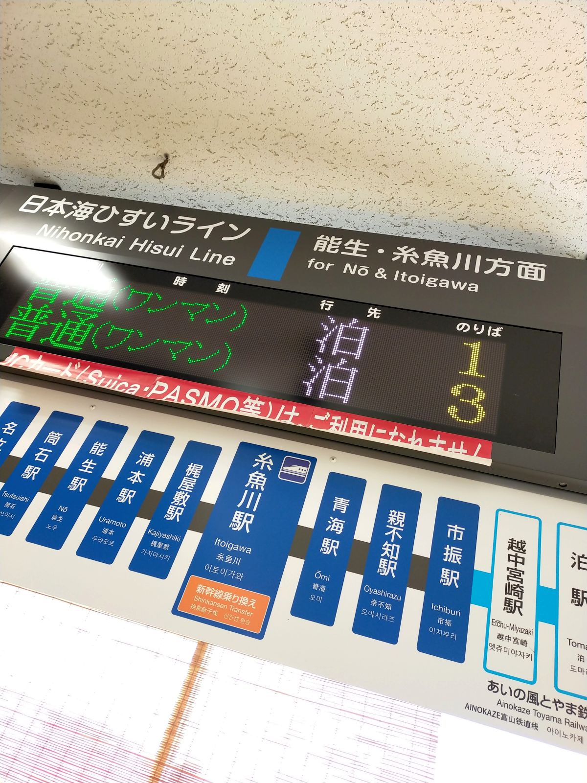 青海駅