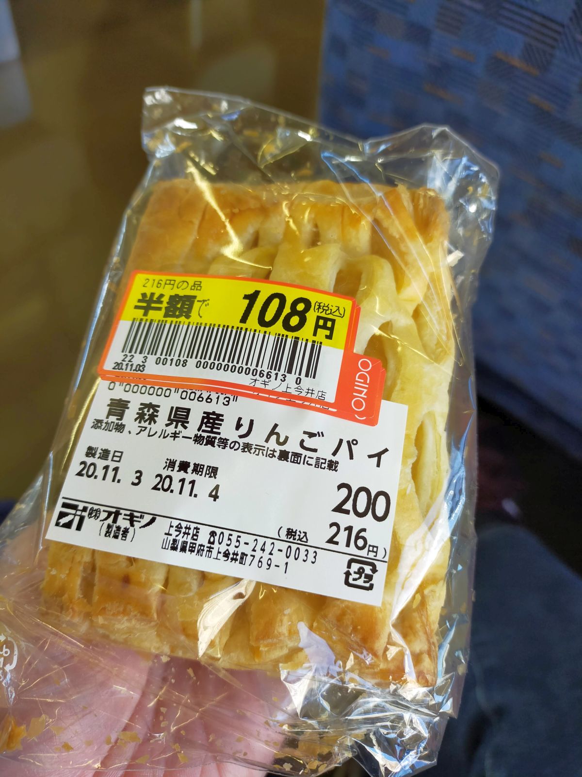 本日の昼食