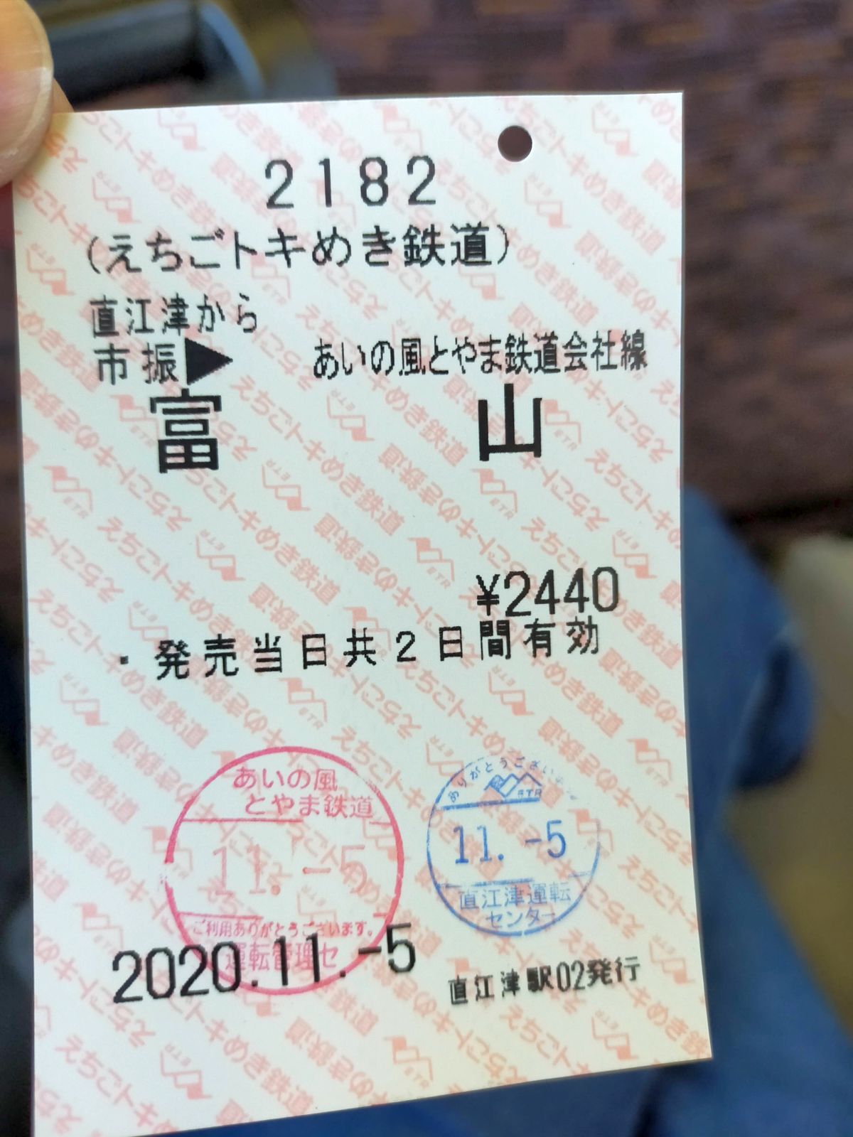 検札２