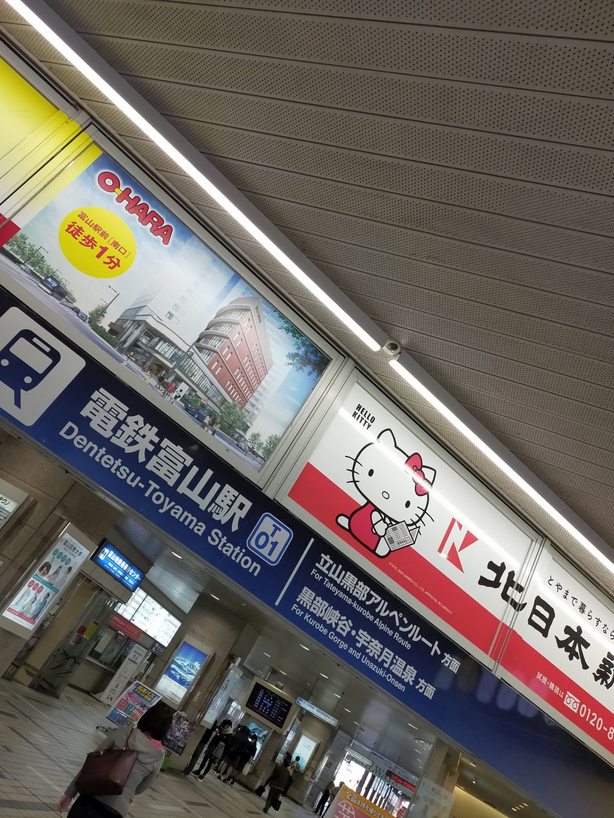 宇奈月温泉方面