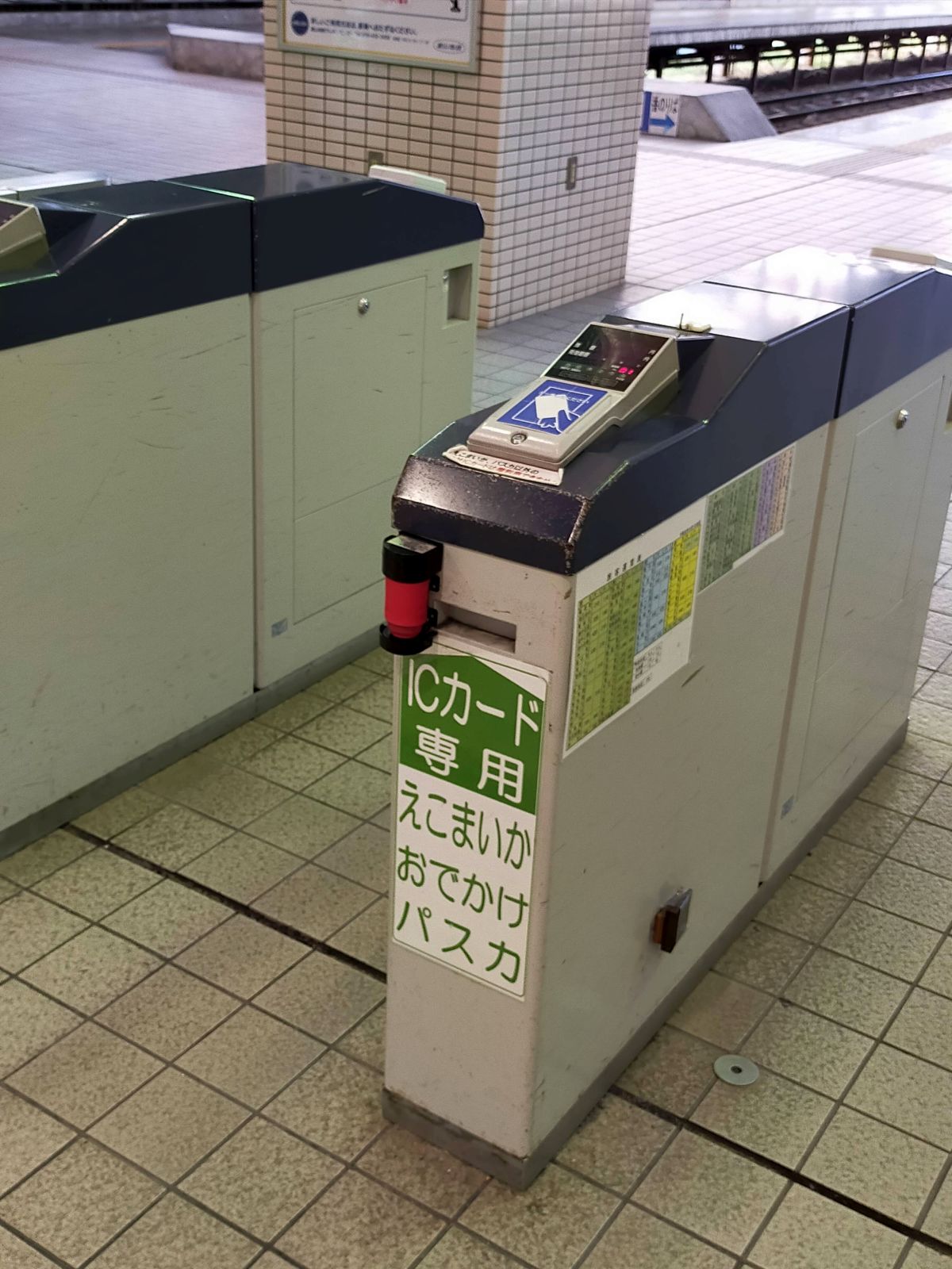 ICカード読み取り機