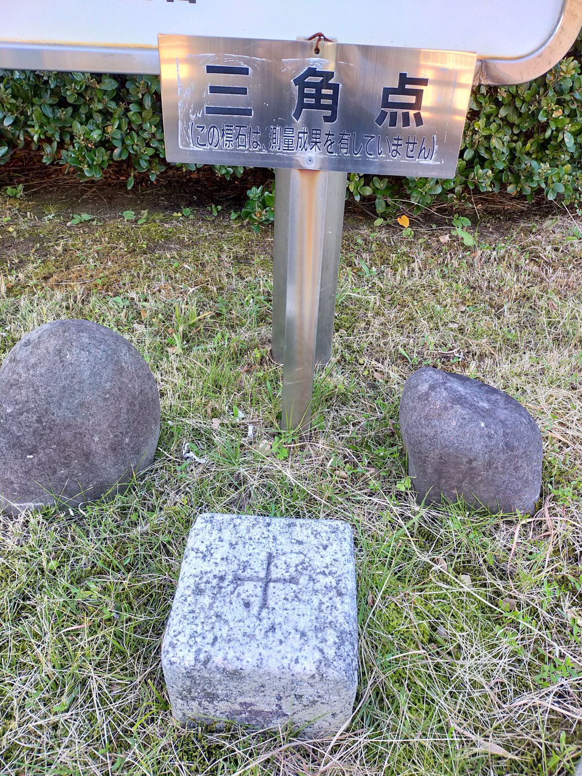 三角点の見本