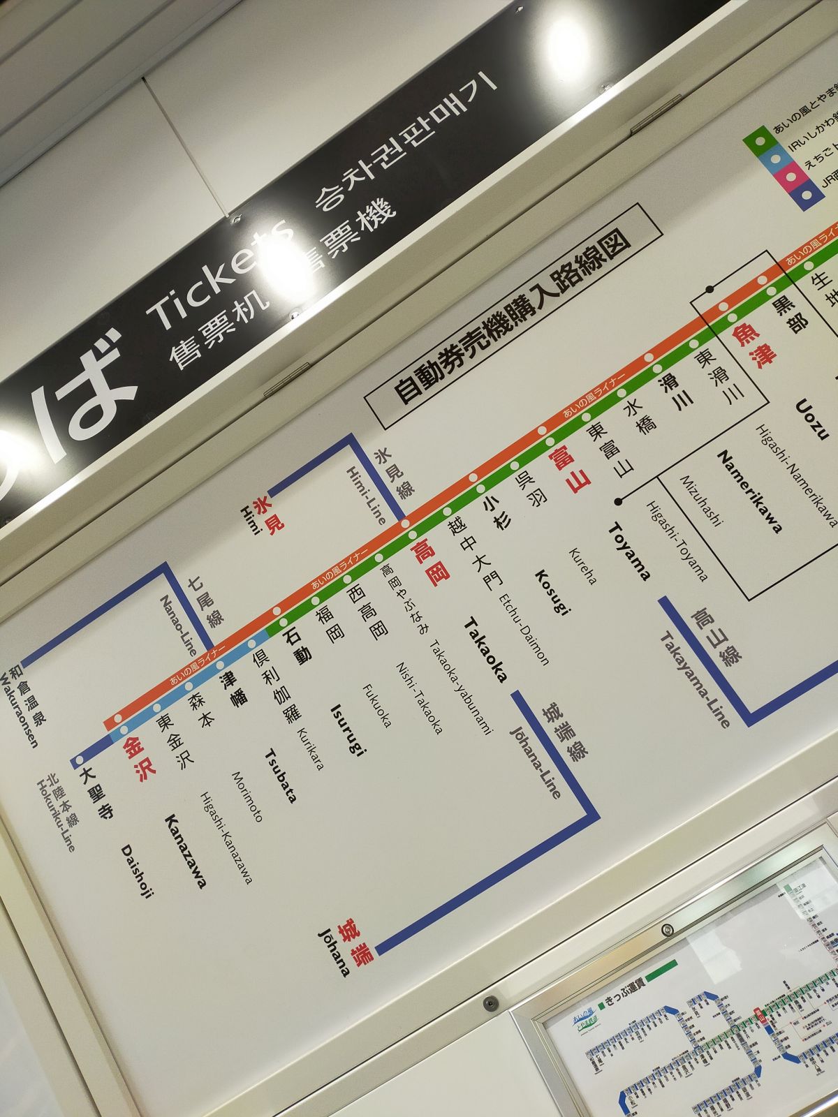 富山から金沢
