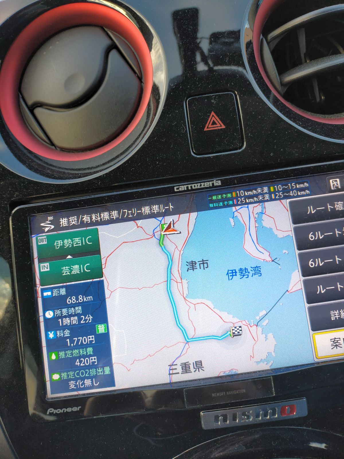 本日の目的地