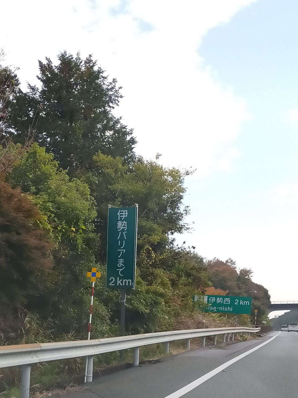 伊勢バリア