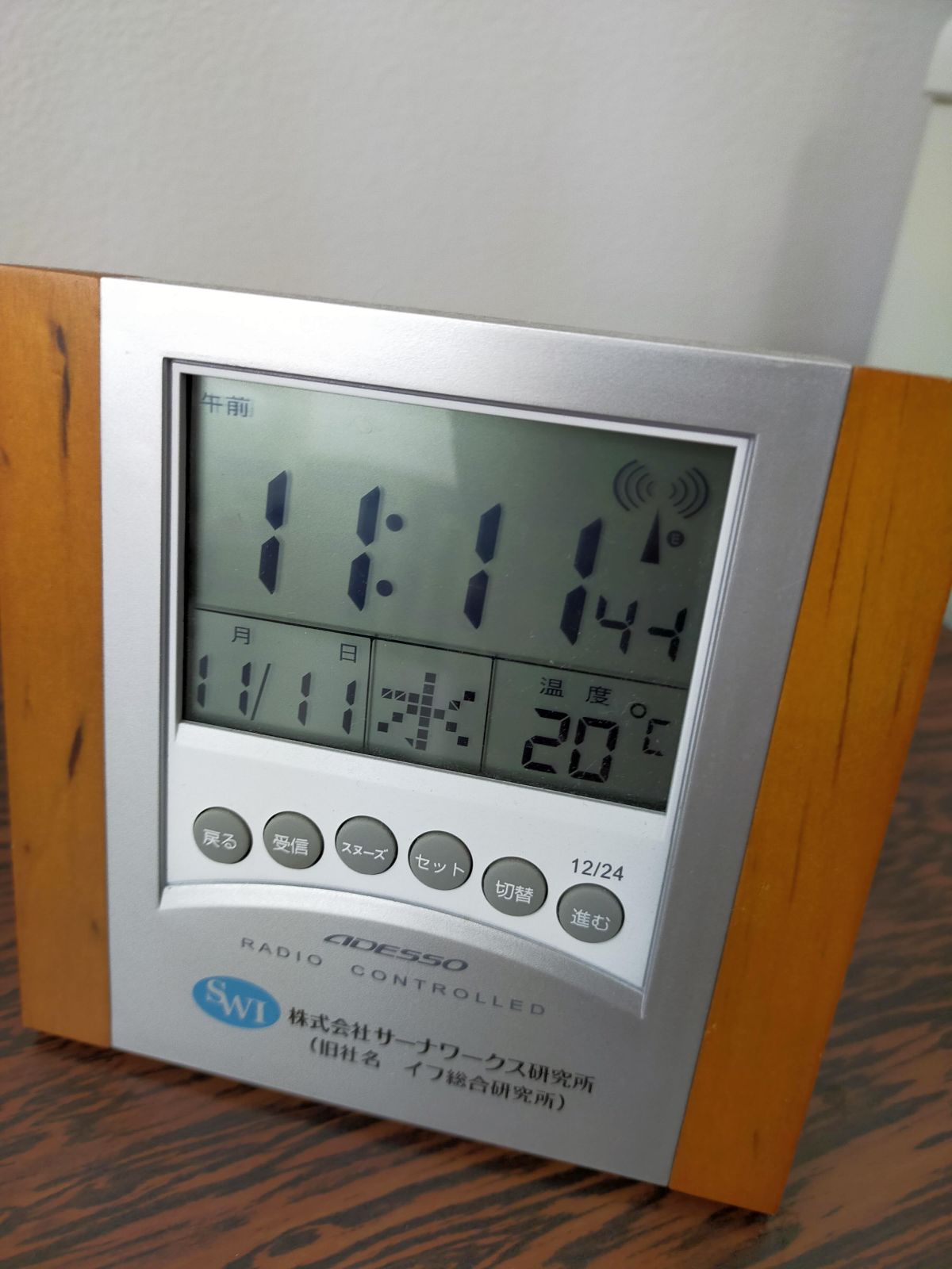 時計の表示