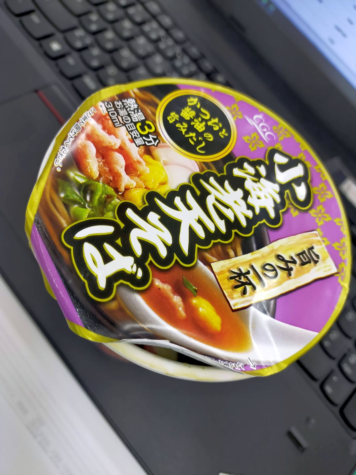 本日の昼食