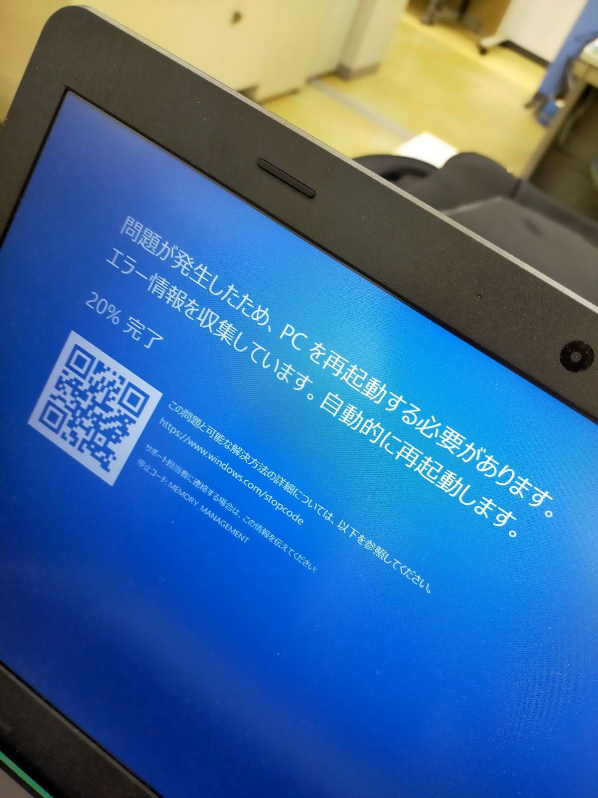 エラーで再起動