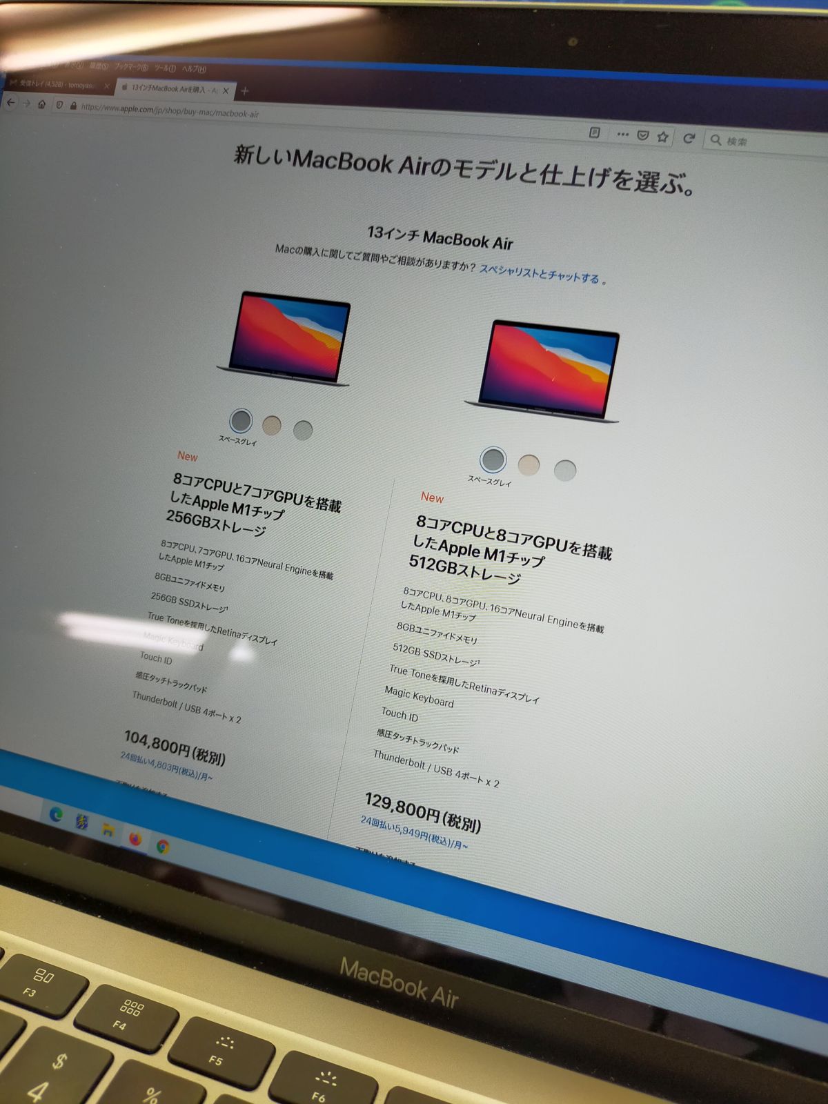 新しいMacBook Air