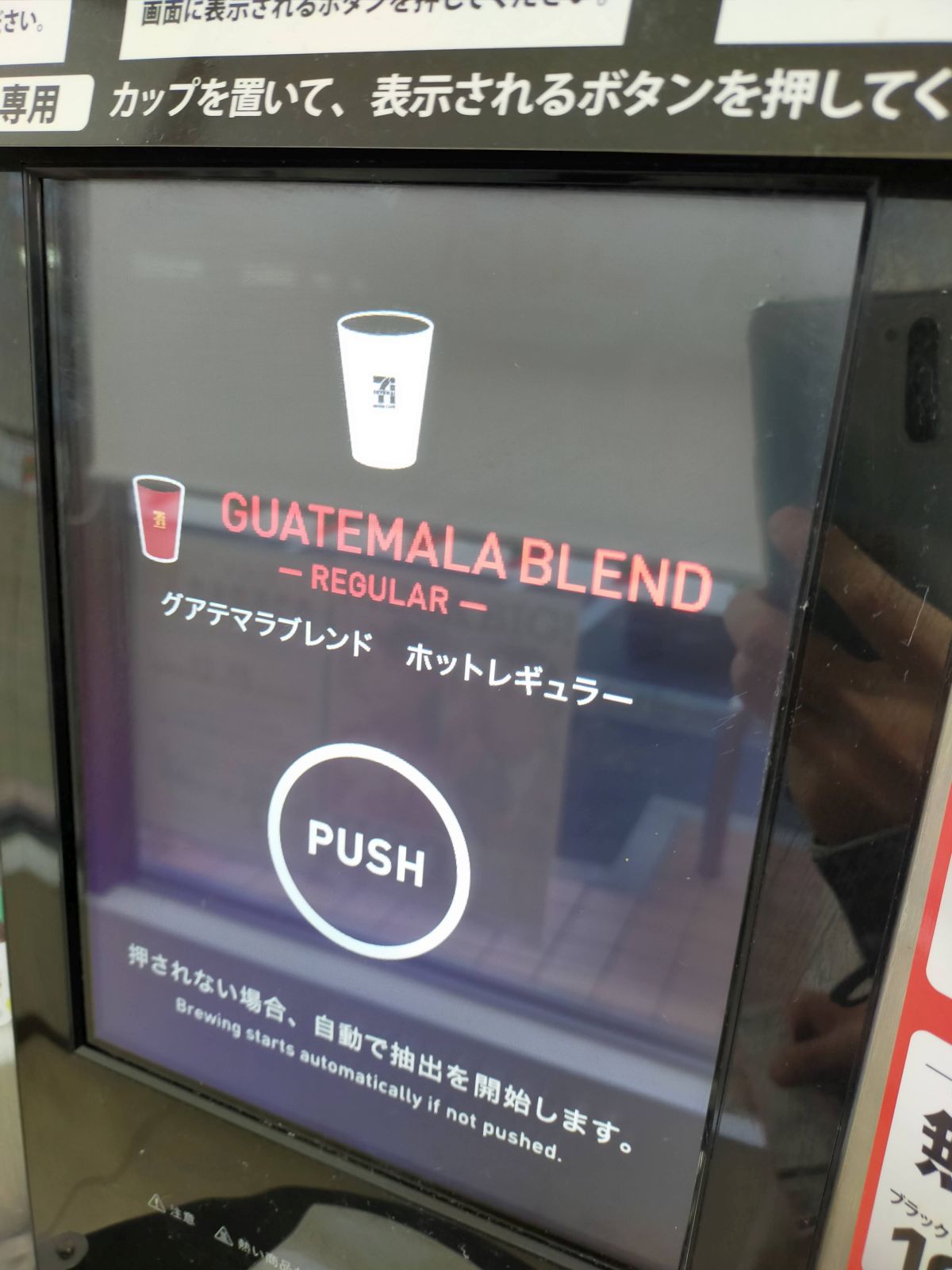 本日のコーヒー