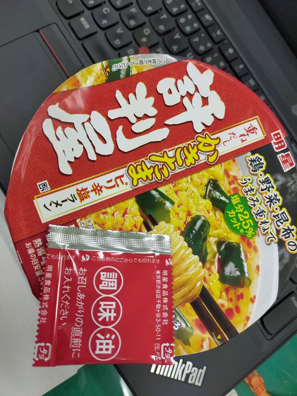 本日の昼食