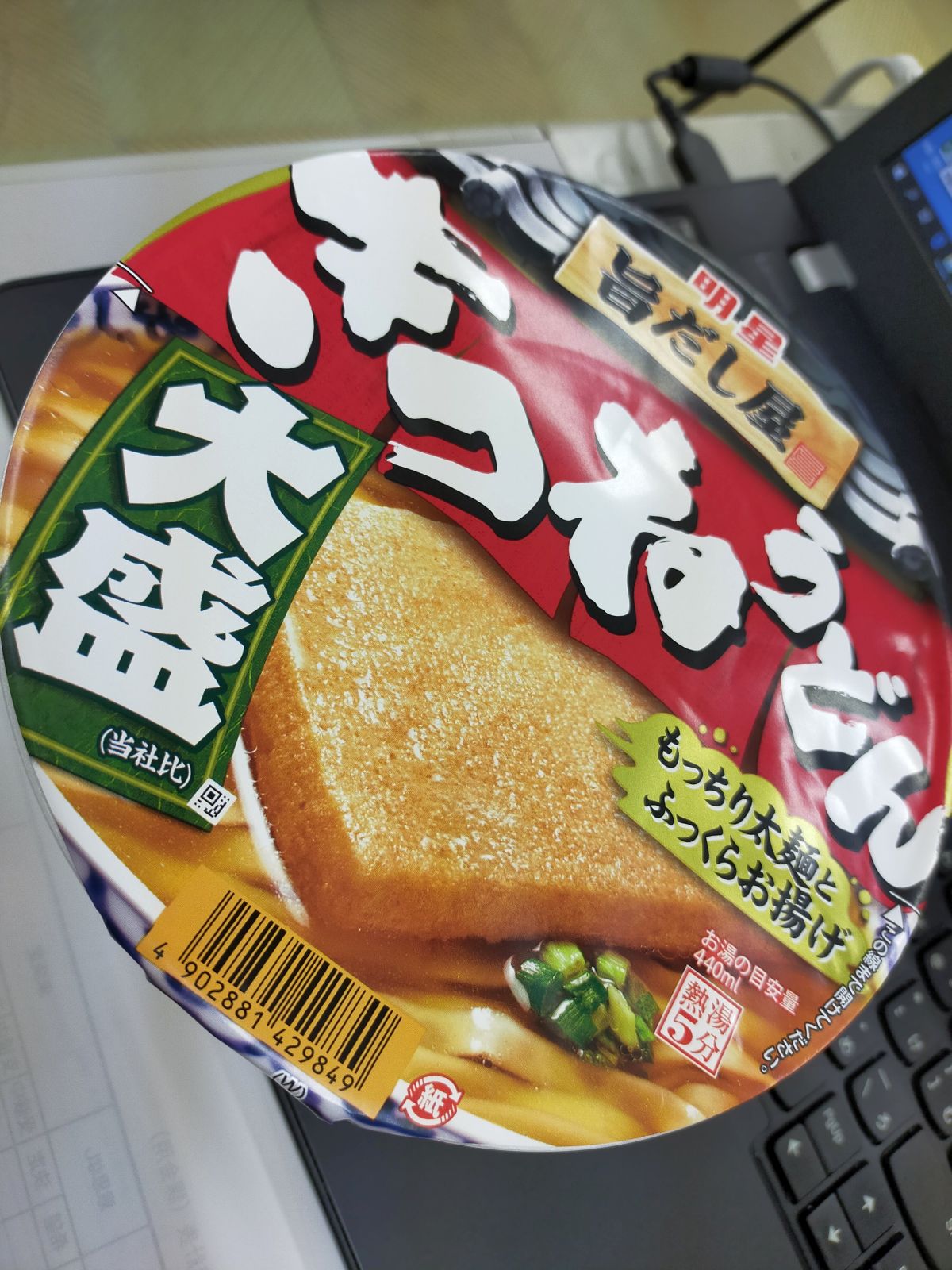 本日の昼食