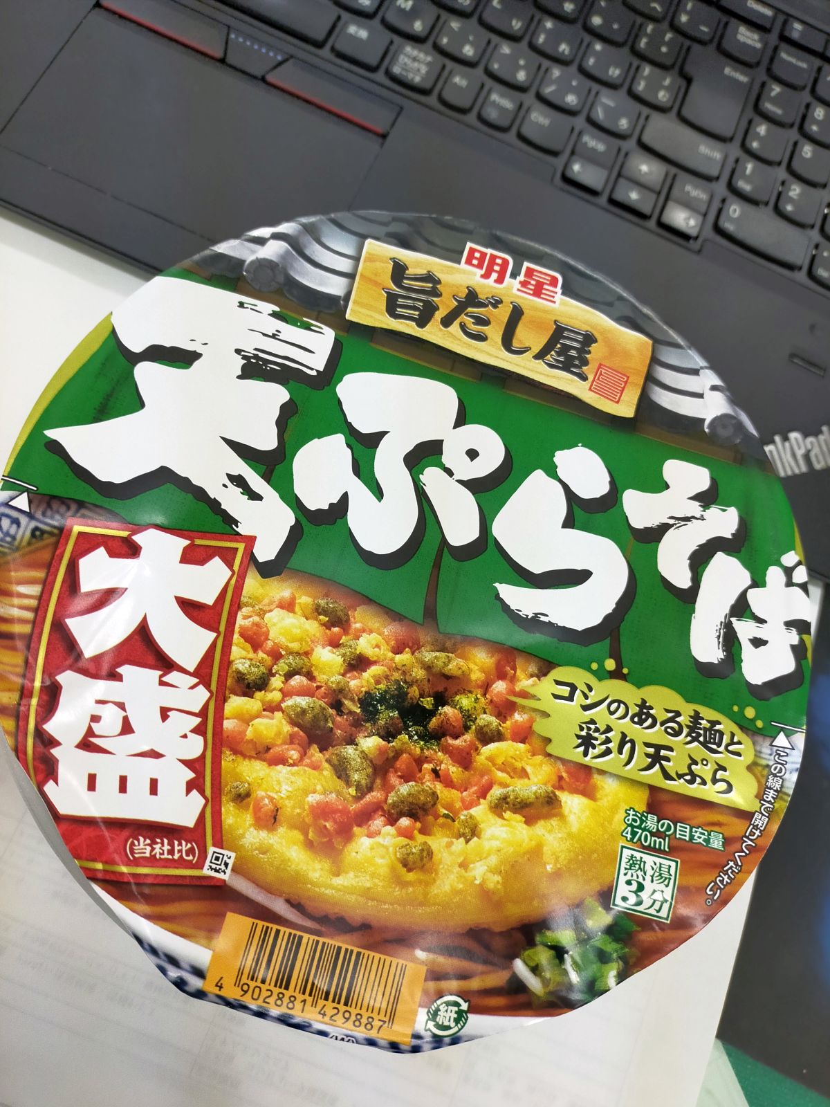 本日の昼食