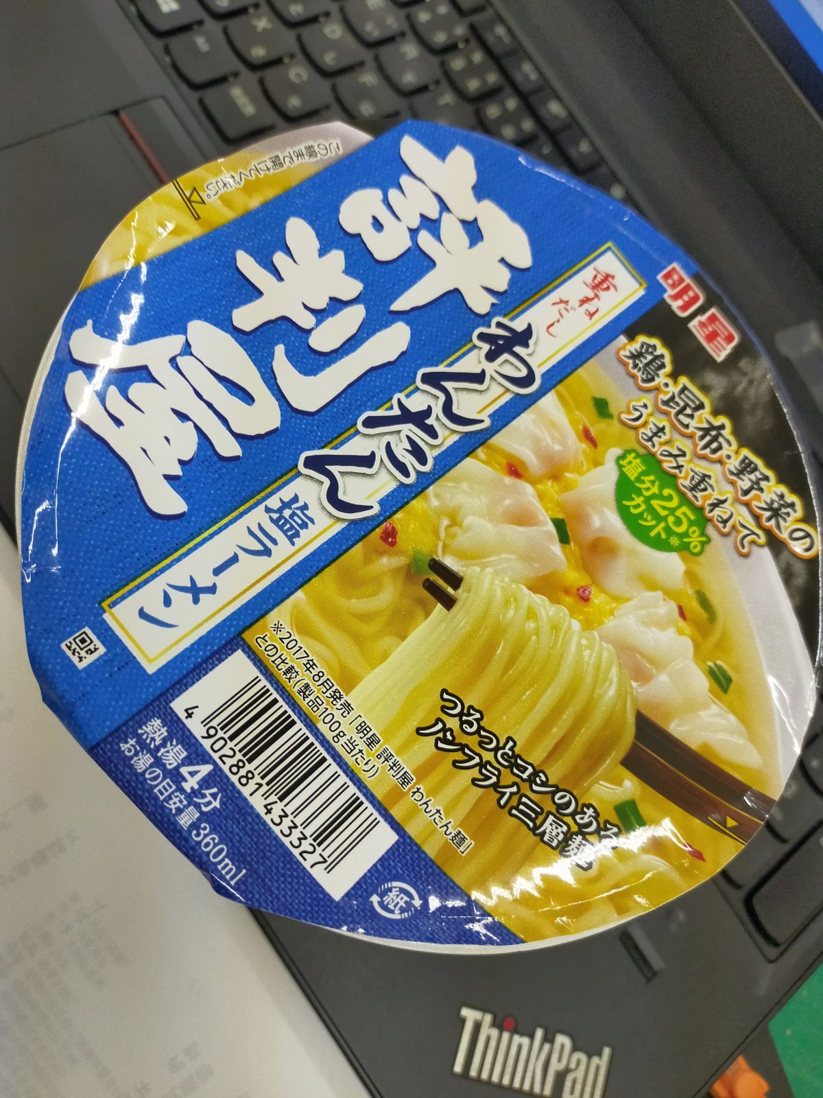 本日の昼食