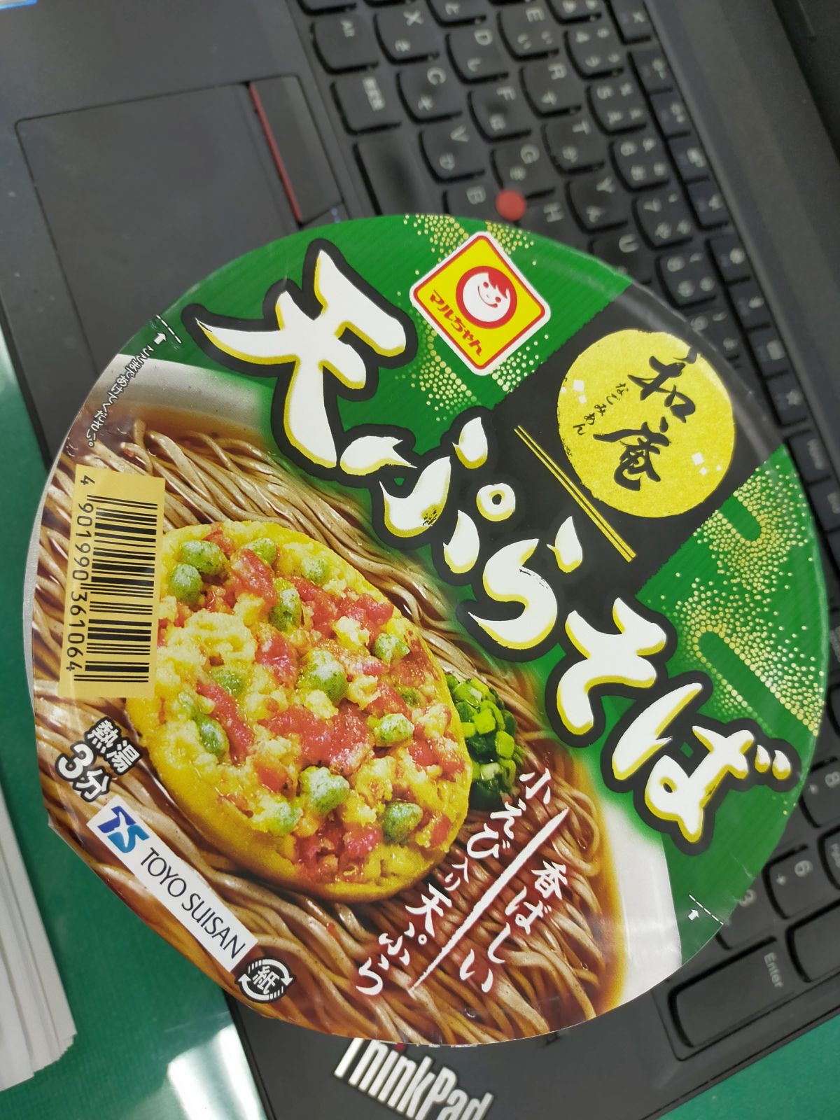 本日の昼食