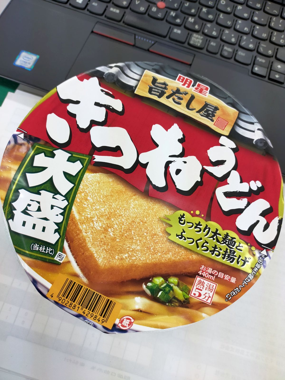 本日の昼食