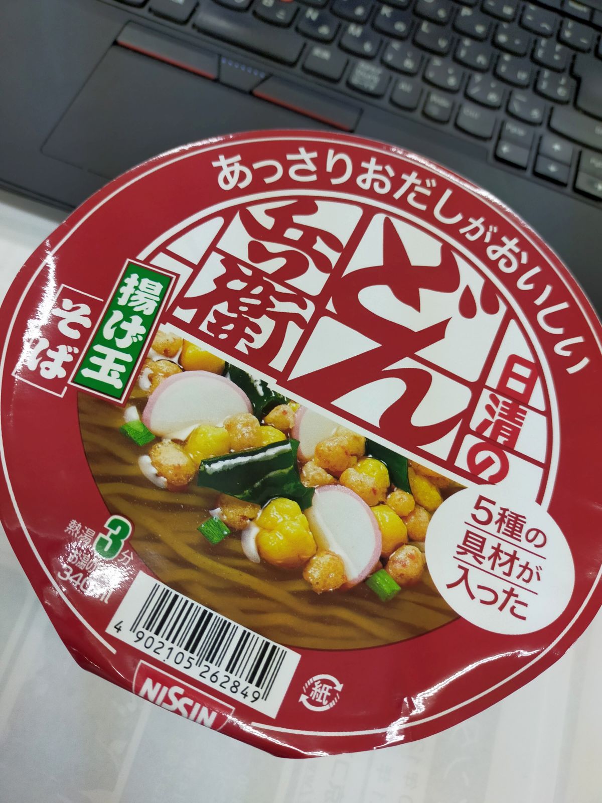 本日の昼食