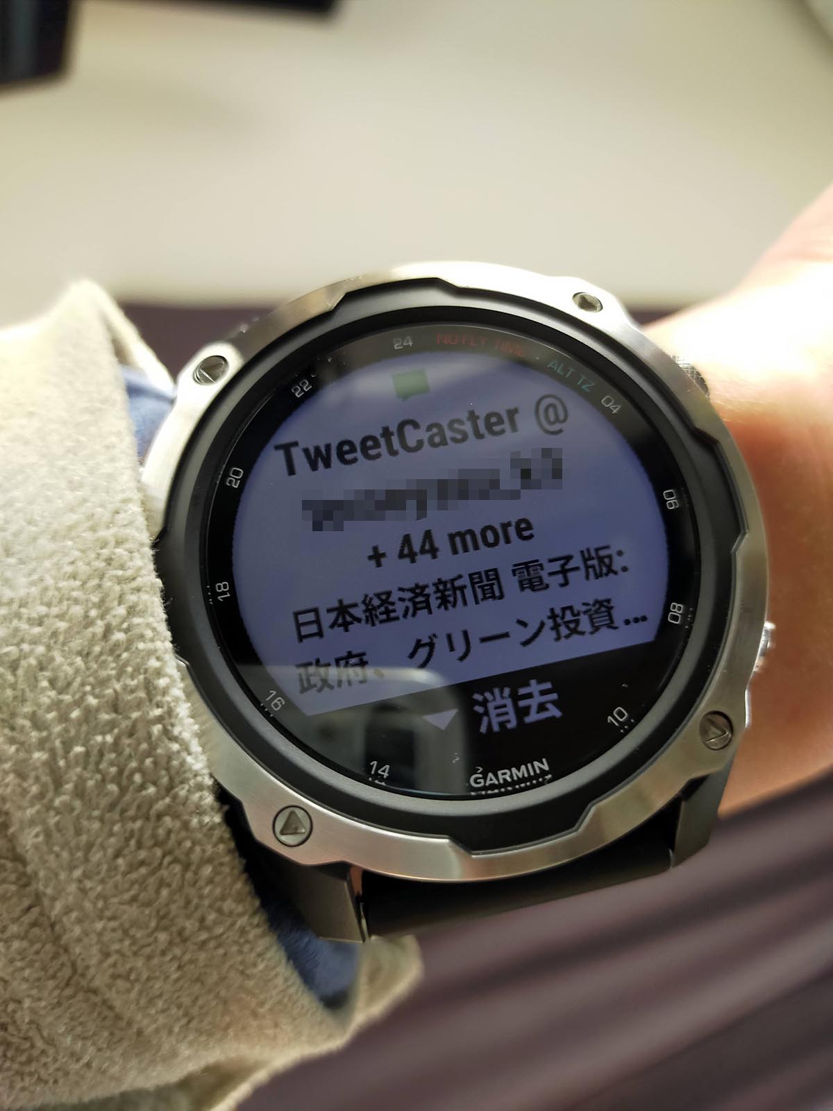 Twitterの通知