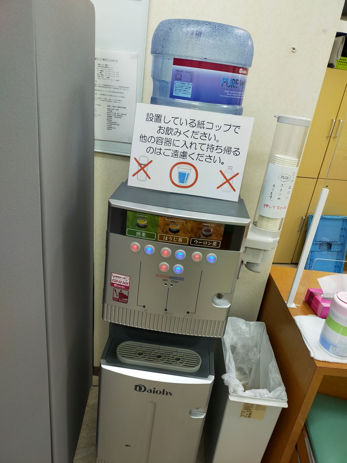 調剤薬局の給水器