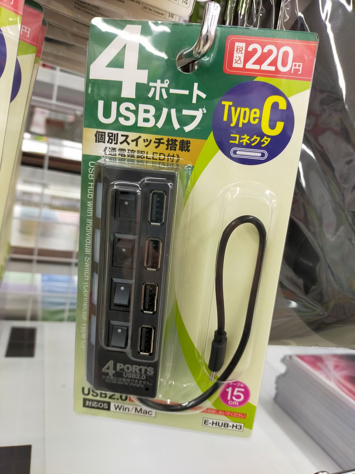 USBハブのお値段