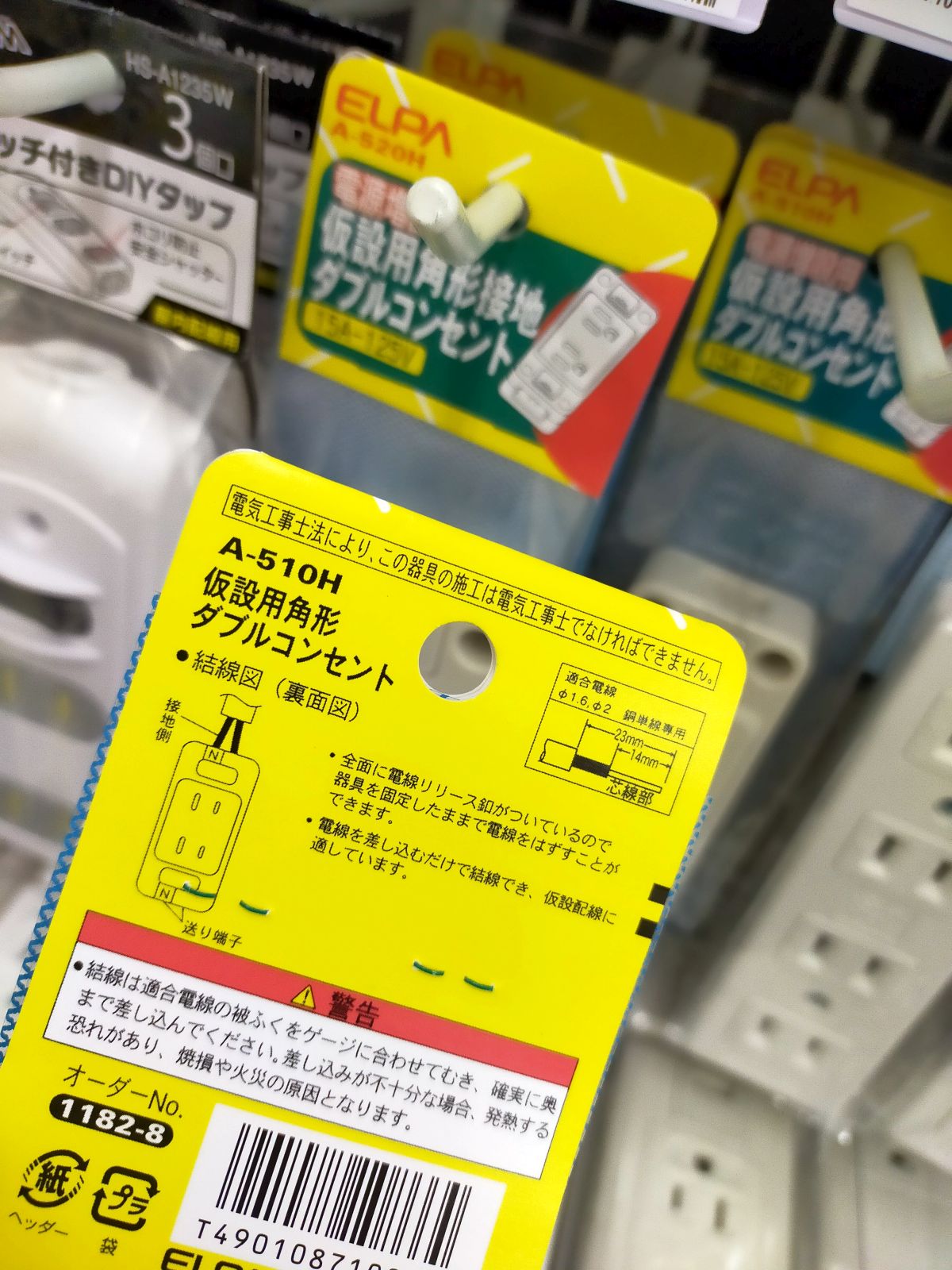 この器具の施工は電気工事士でなければできません。