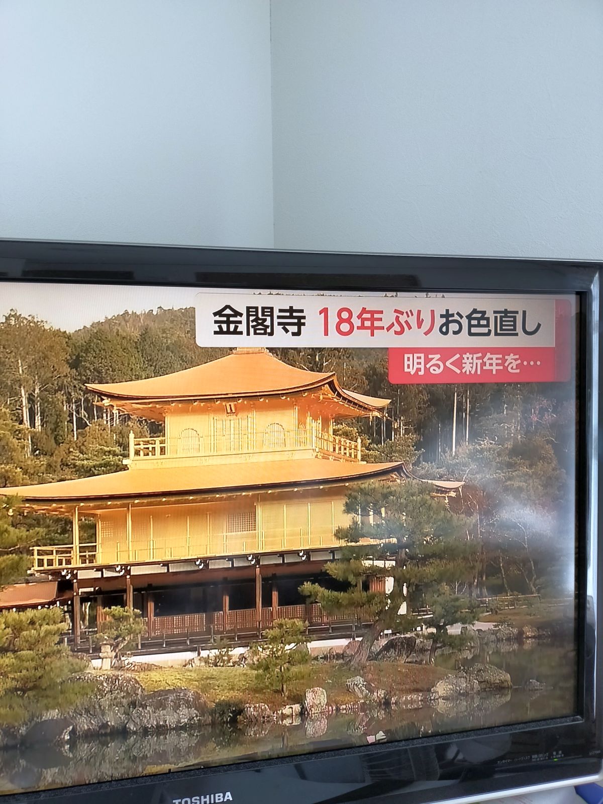 金閣寺の屋根の葺き替え