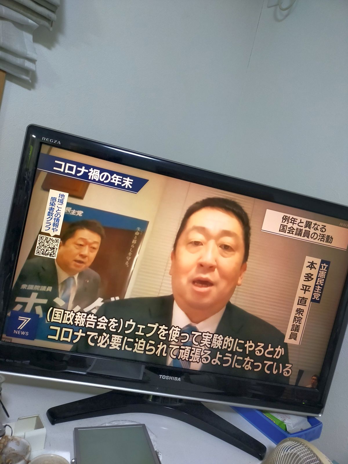 国会議員の活動