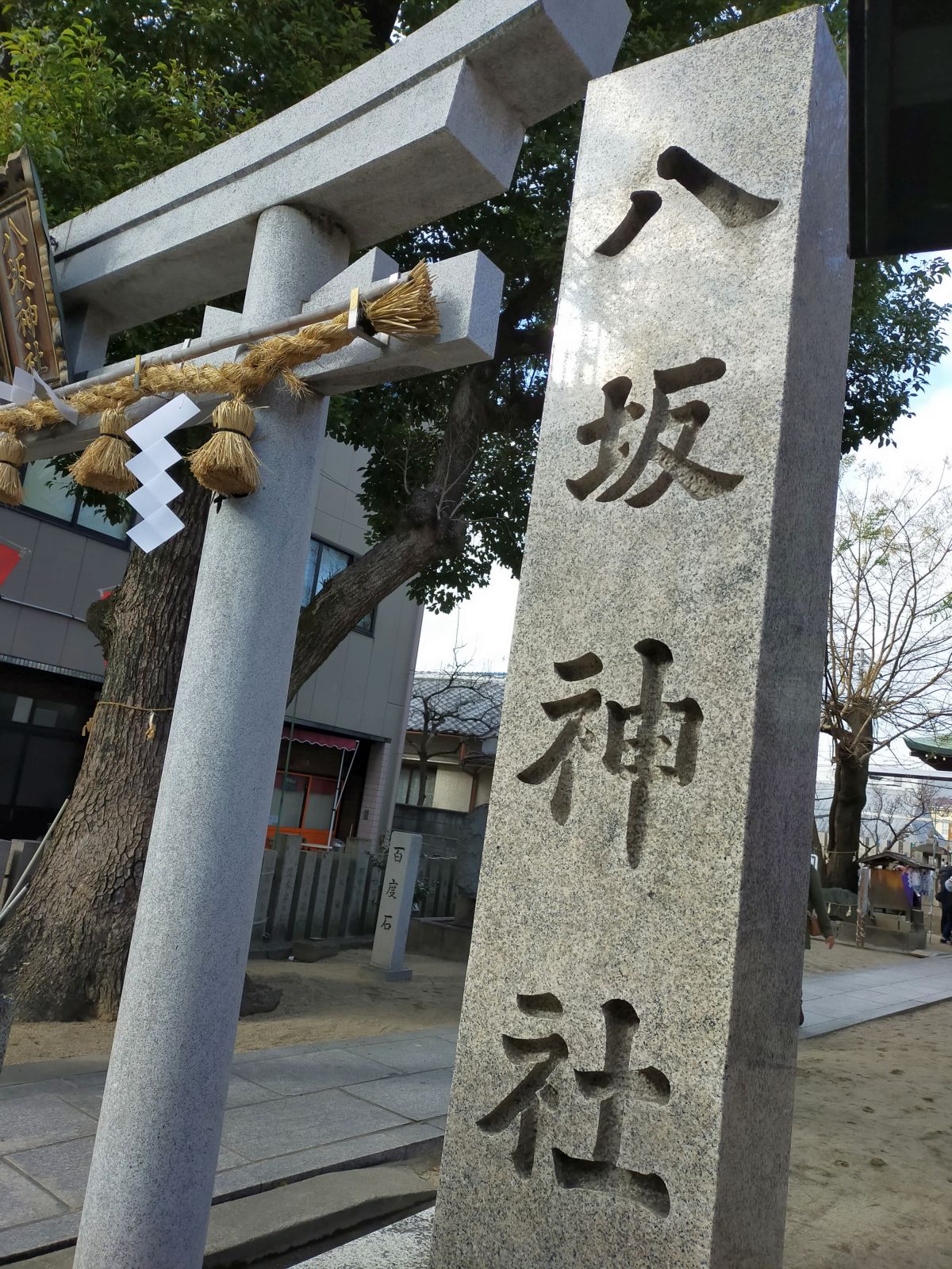 八坂神社参拝