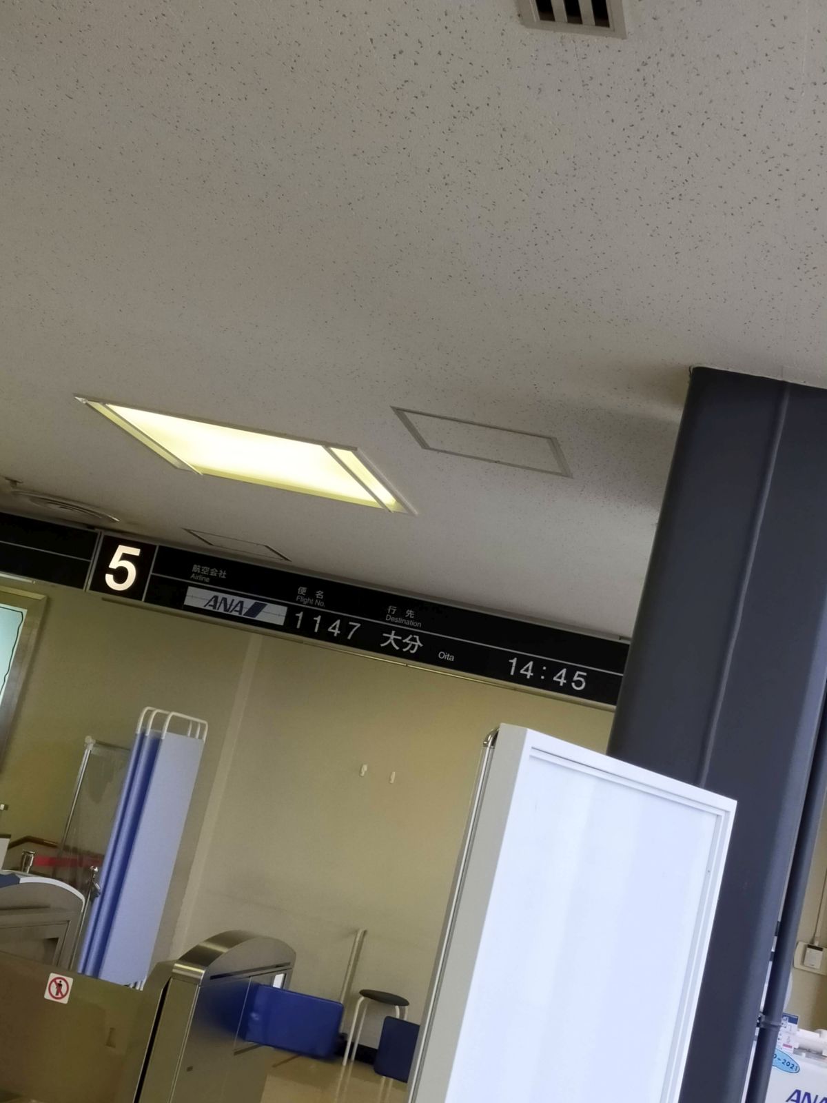 14:45出発