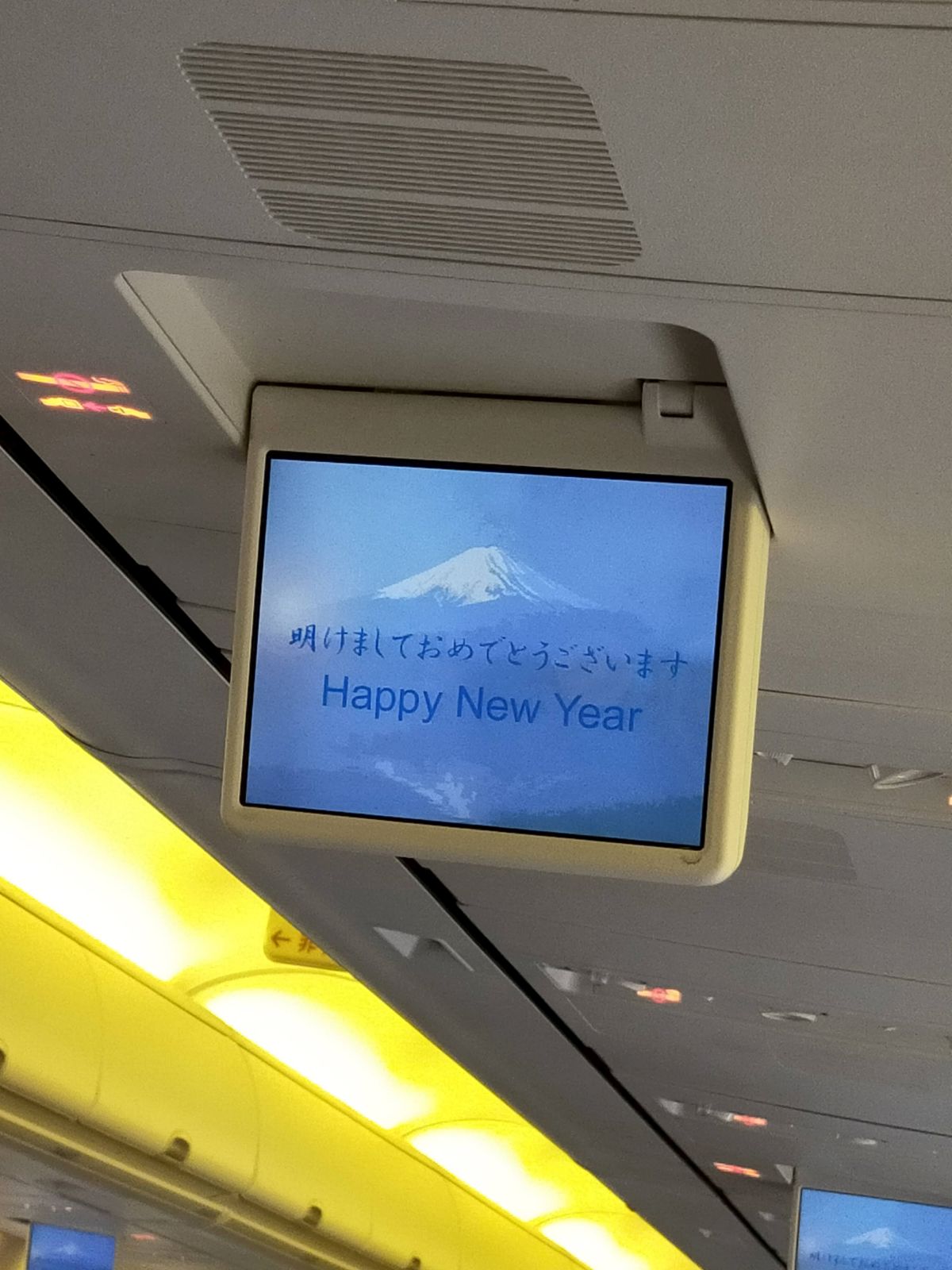 明けましておめでとうございます
