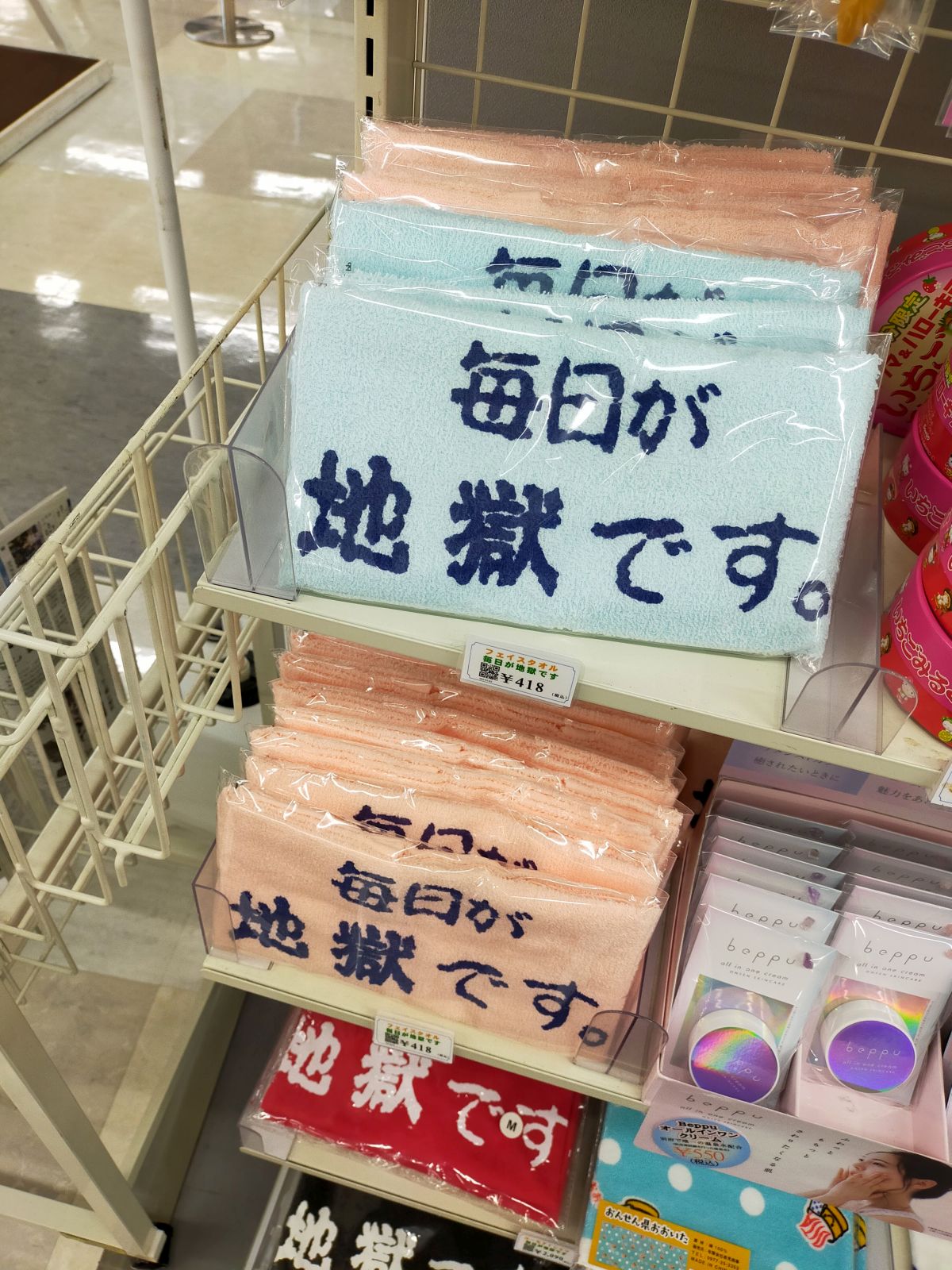 ご当地タオル