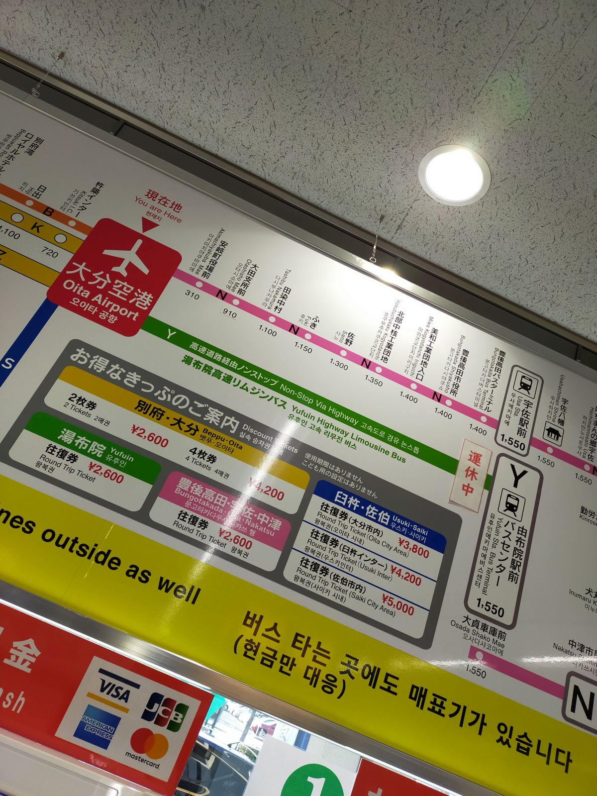 由布院駅前行き運休中