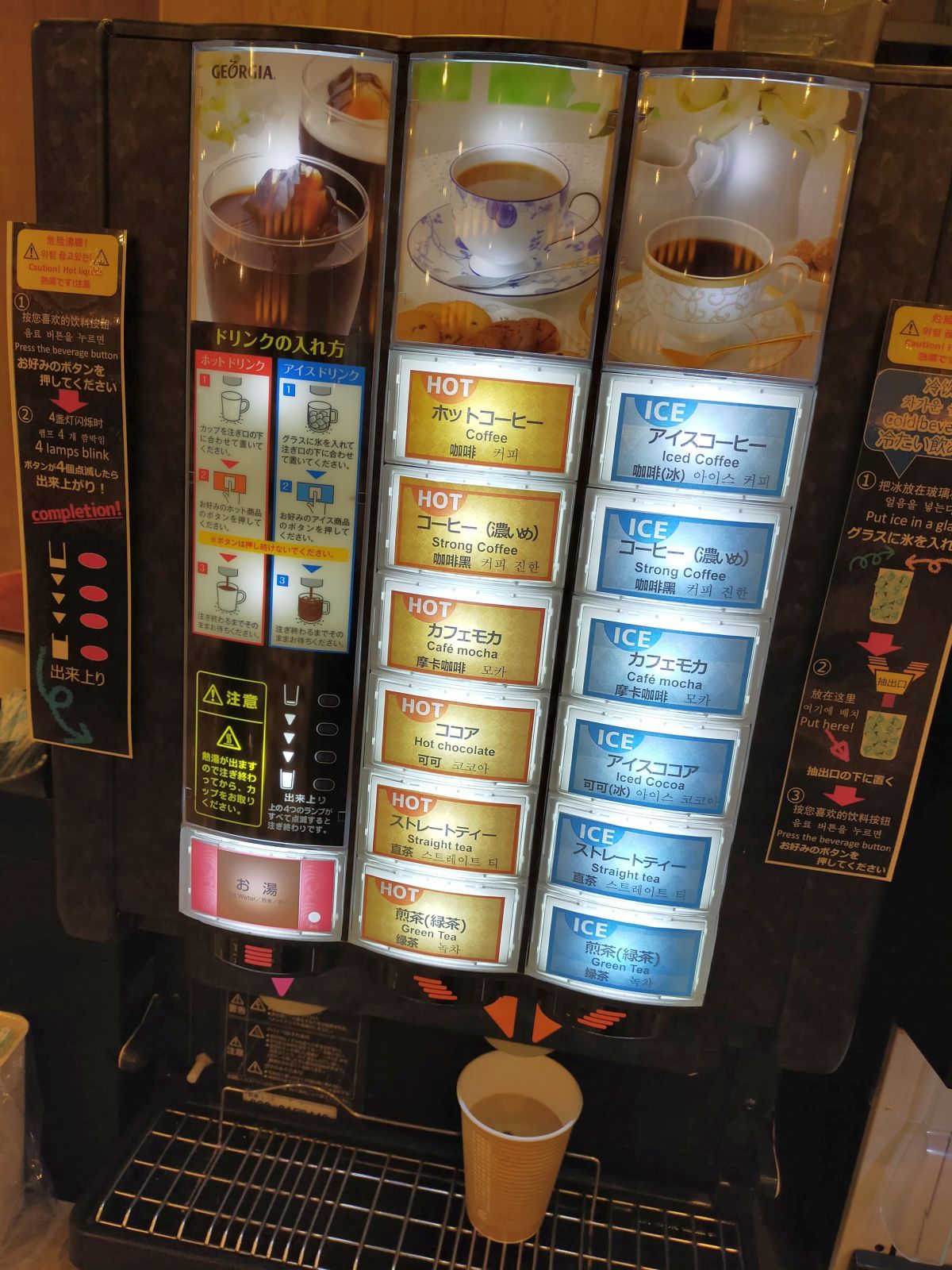 コーヒーのベンダー