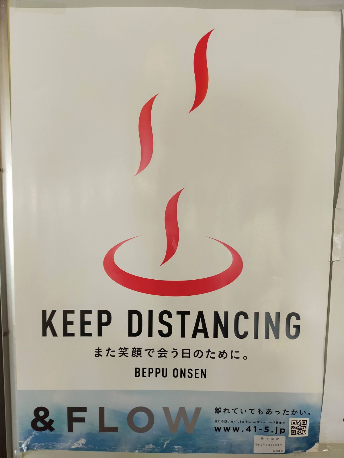 KEEP DISTANCEING