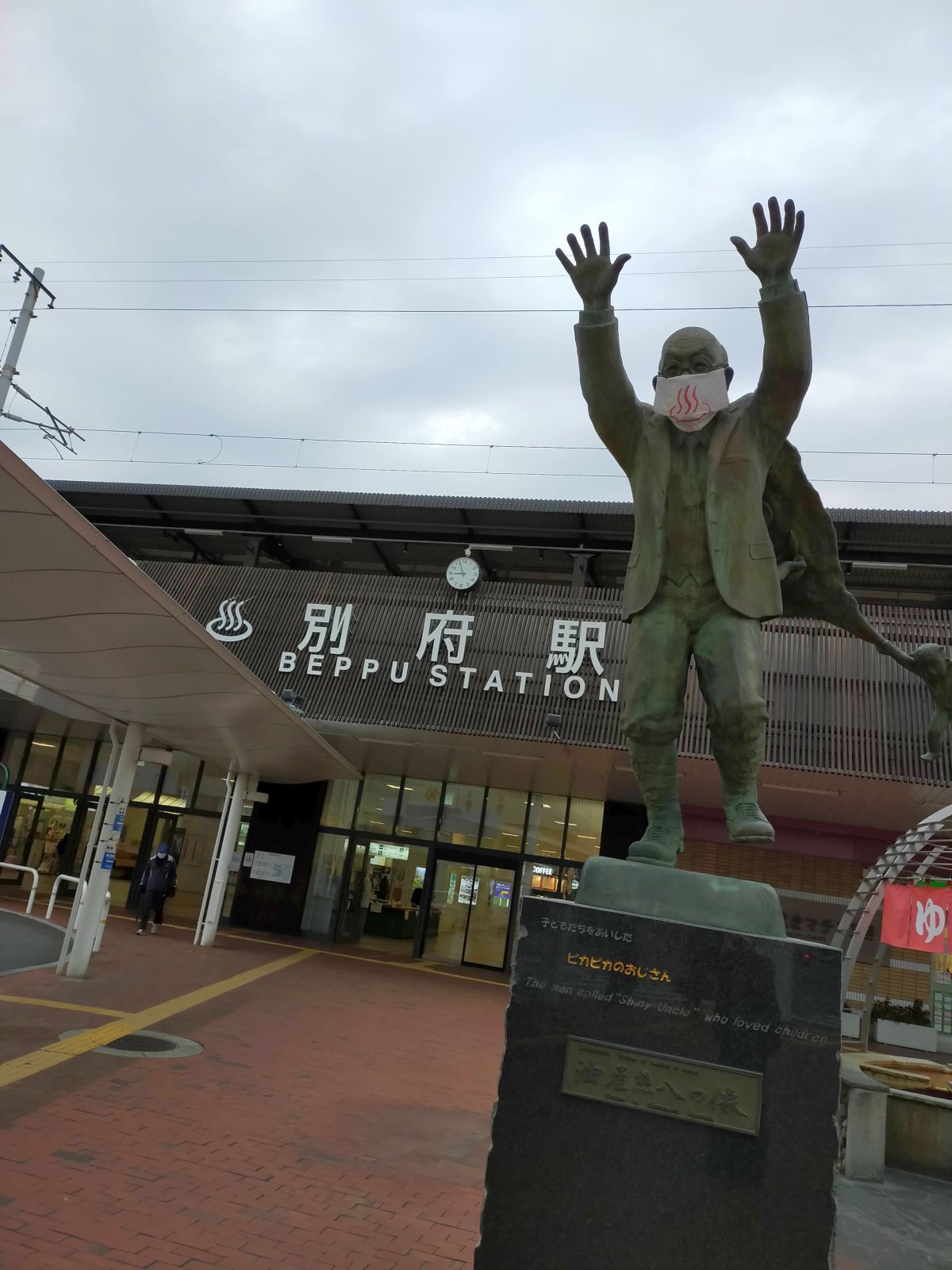 別府駅