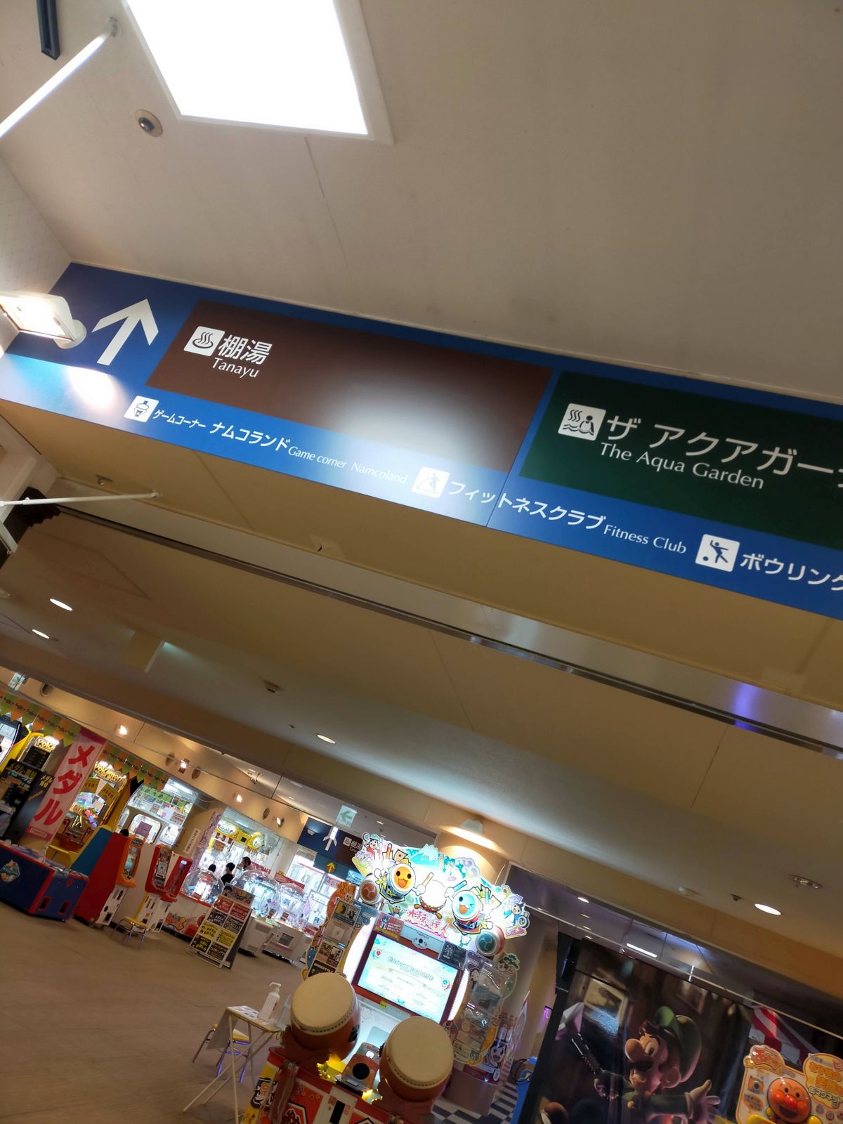 棚湯あっち