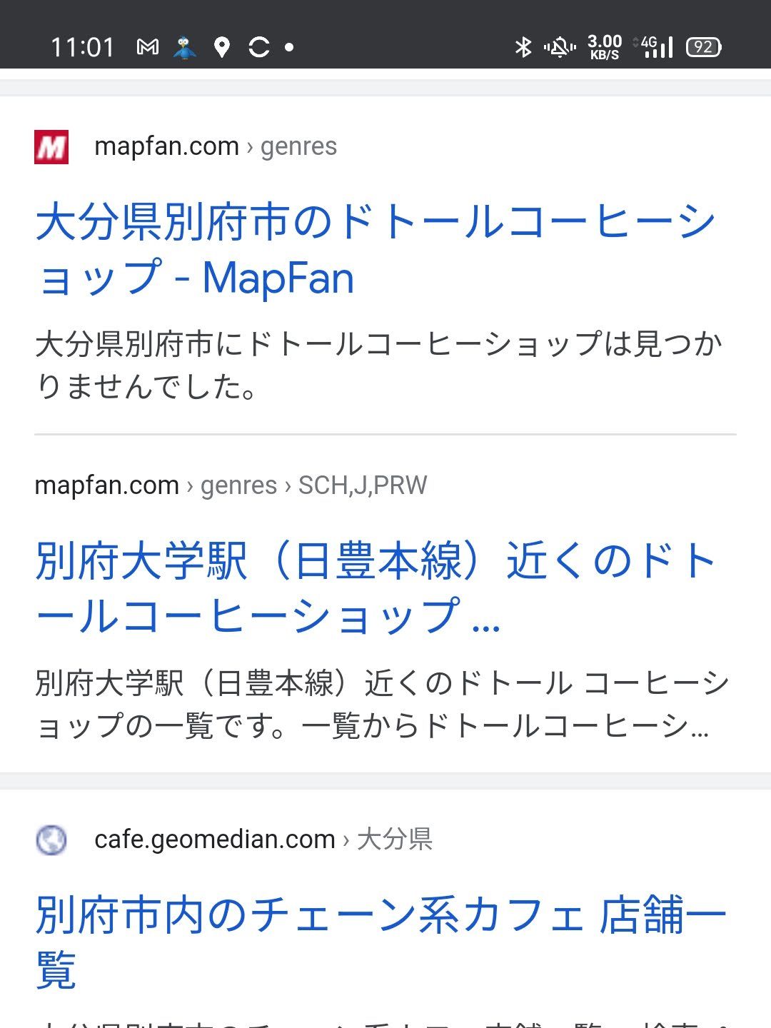別府市内検索