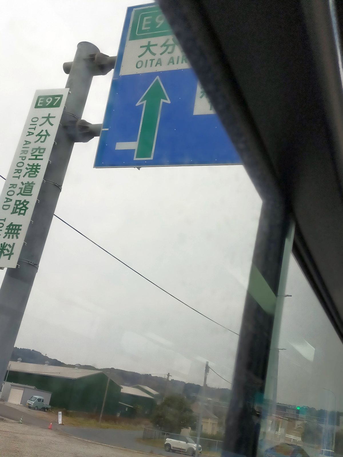 大分空港道路