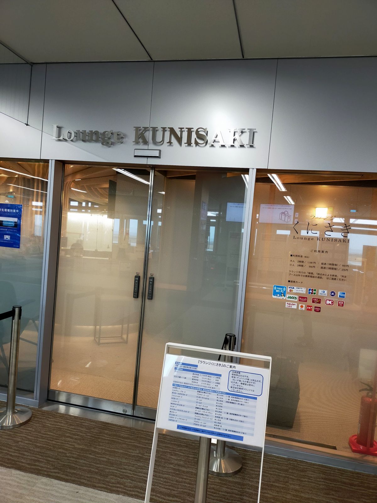 Lounge KUNISAKI