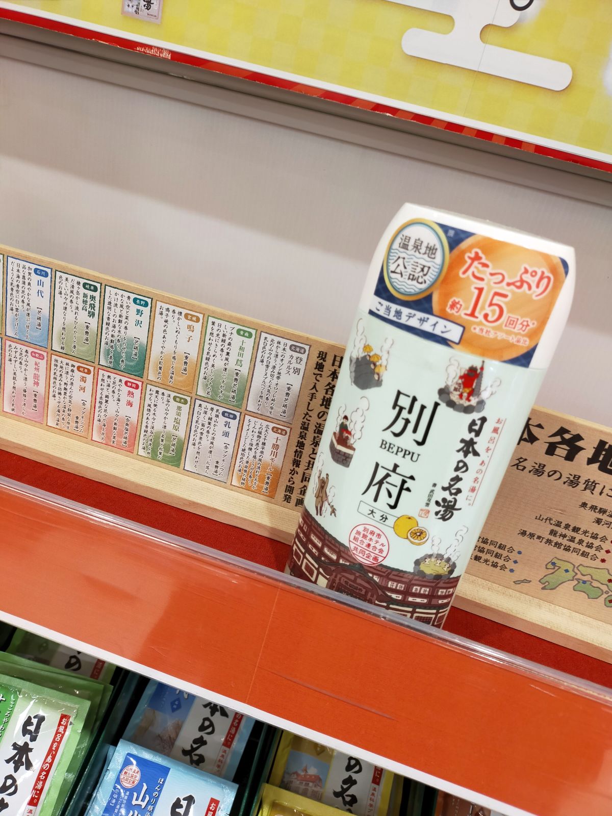 日本の名湯