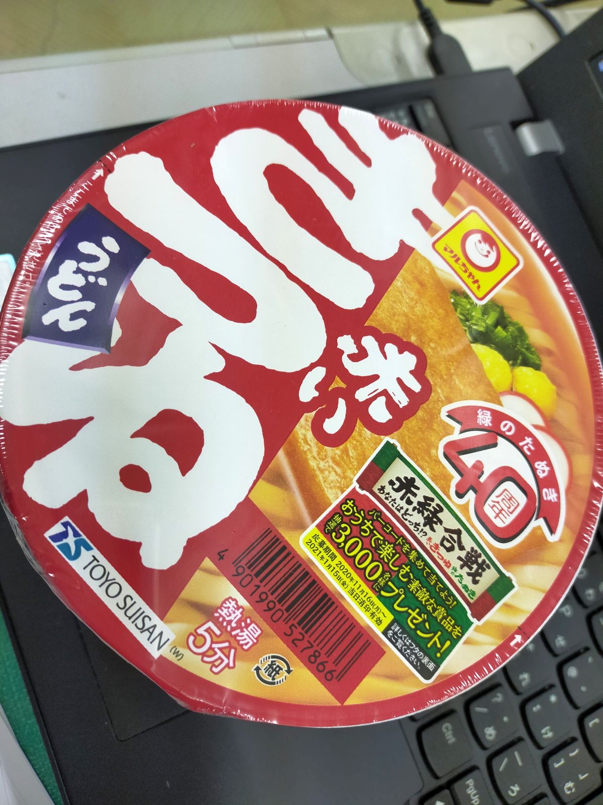 本日の昼食