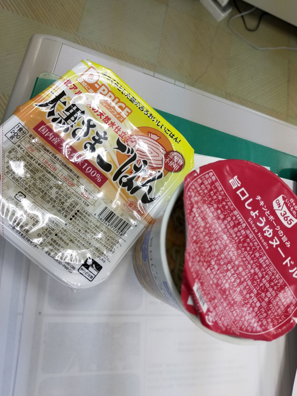 本日の昼食