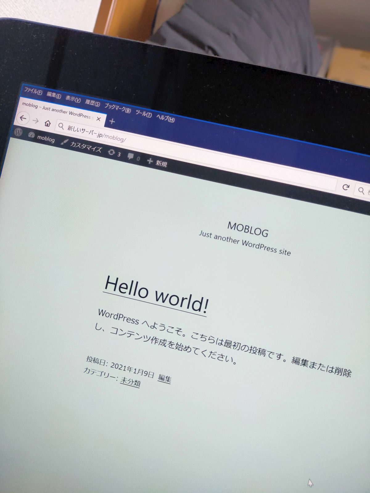 新サーバーでのWordPress