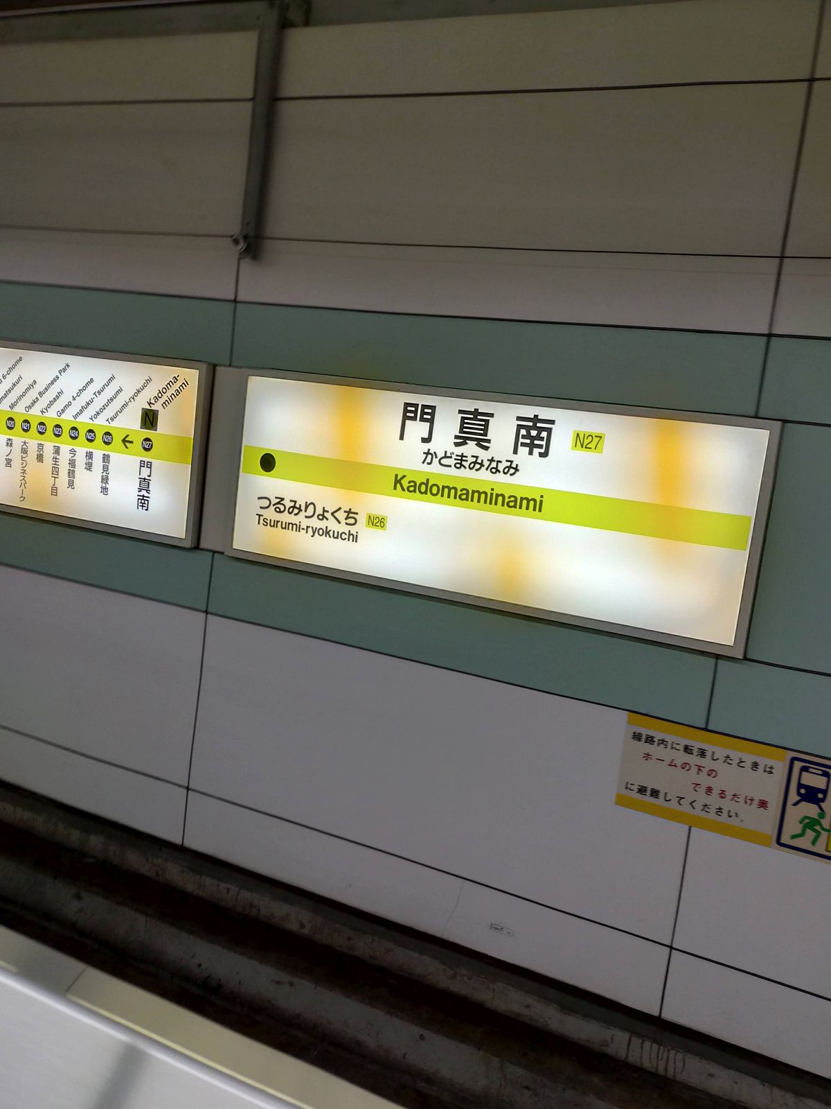 鶴見緑地線の終点駅