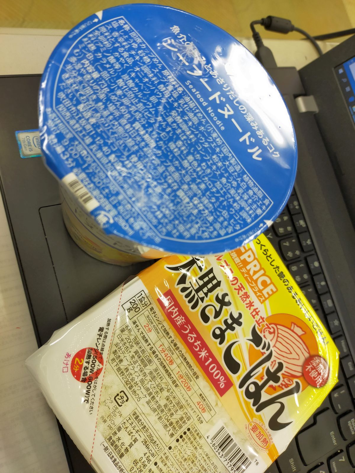 本日の昼食