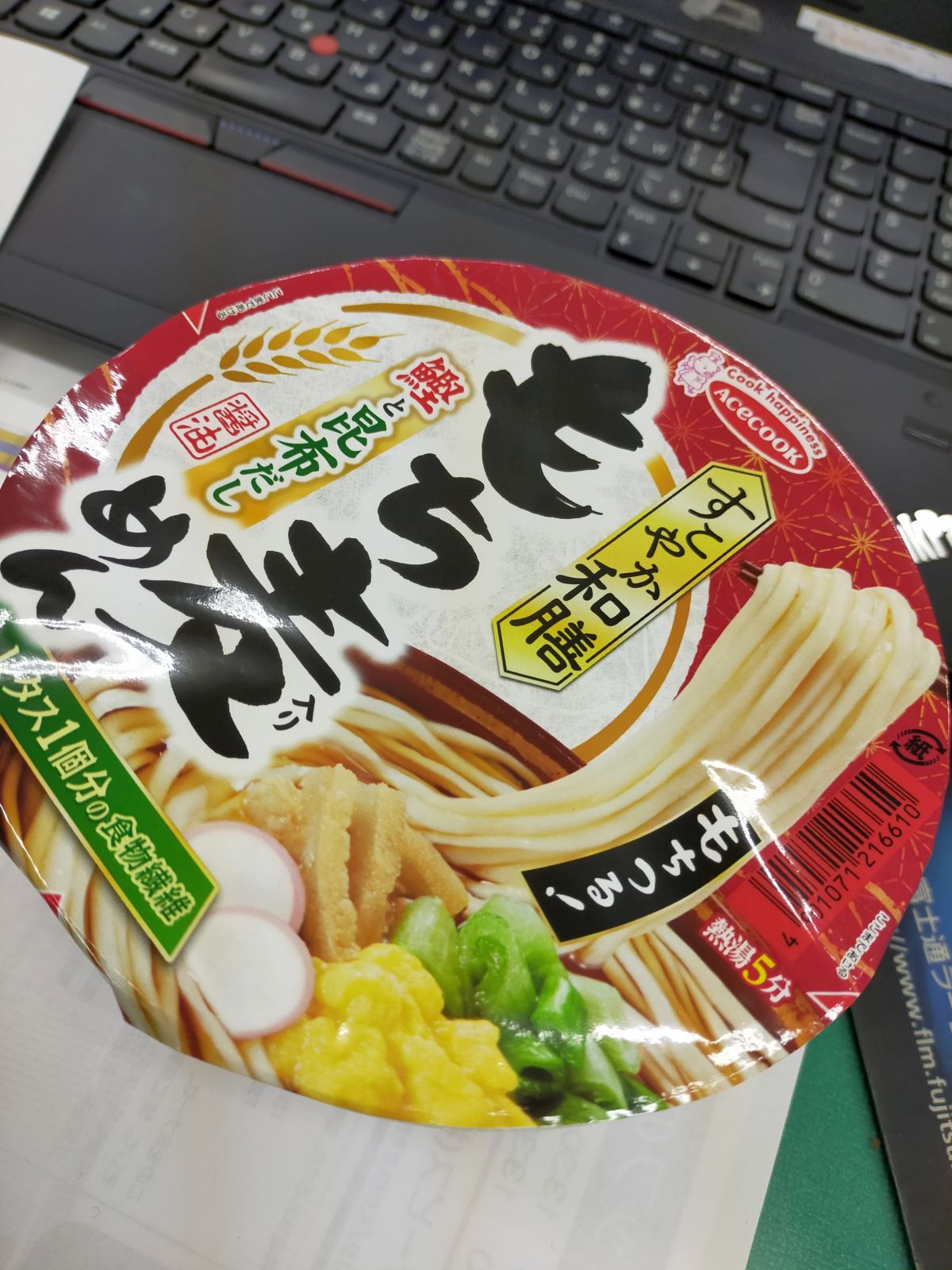 本日の昼食