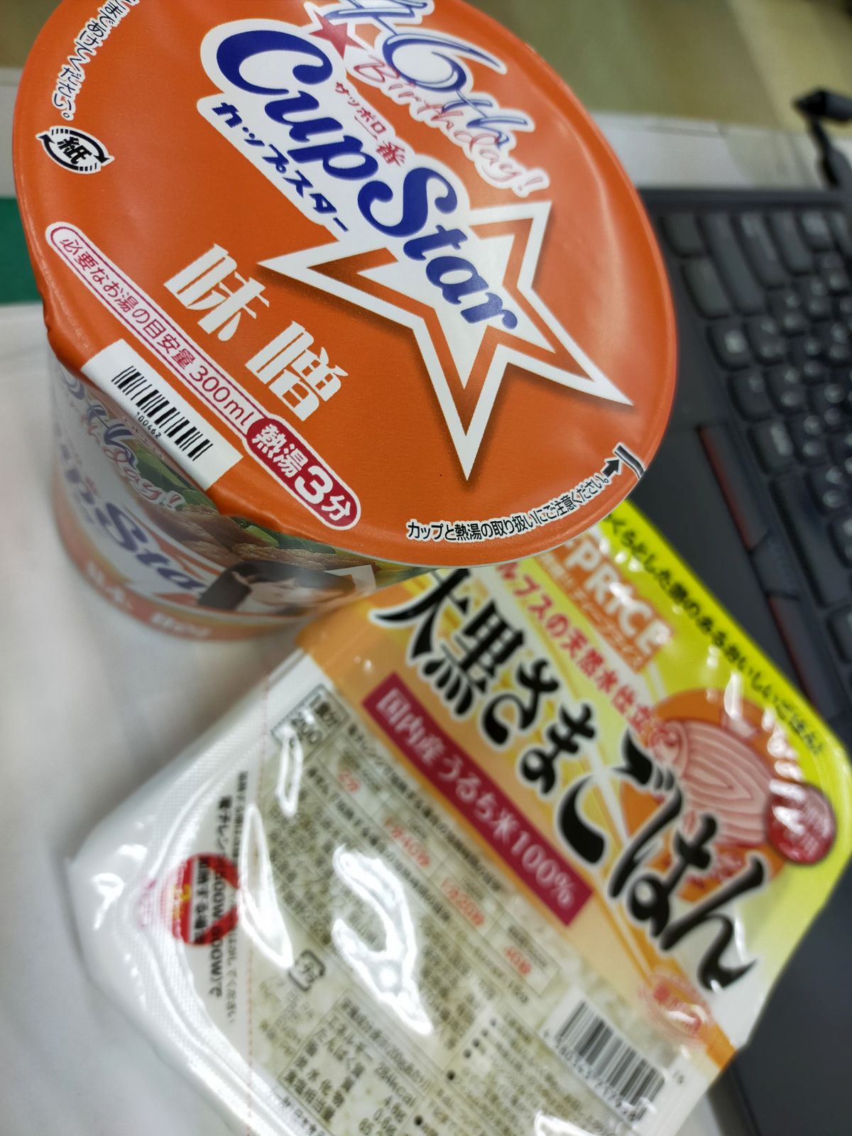 本日の昼食