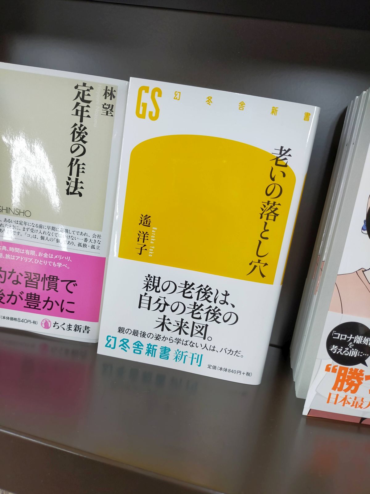 本の立ち読み