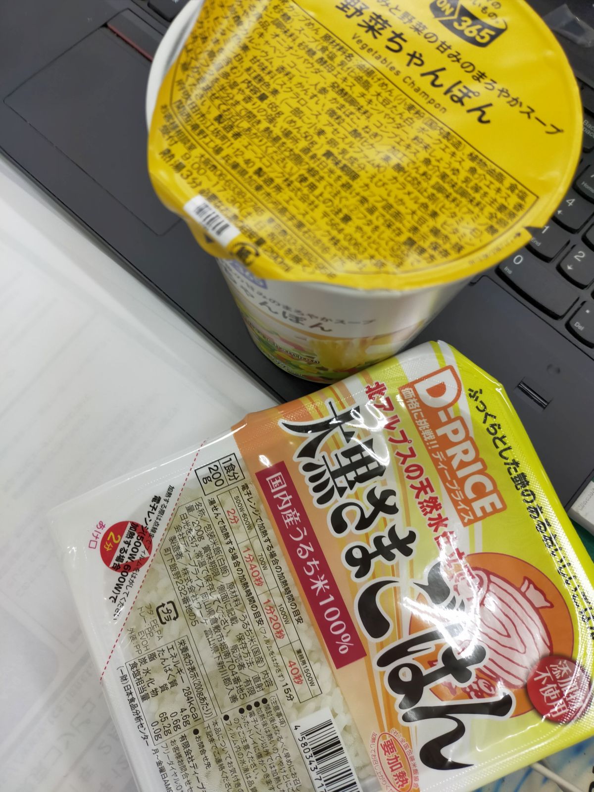 本日の昼食